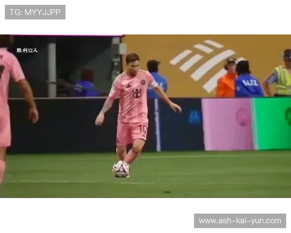 梅西率领迈阿密国际逆袭，连战连捷包揽三冠王